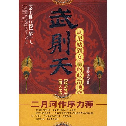Wu: From nun to the Queen of the Political Game (Paperback)