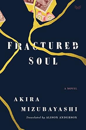 Fractured Soul: A Novel [Hardcover] Mizubayashi, Akira and Anderson, Alison