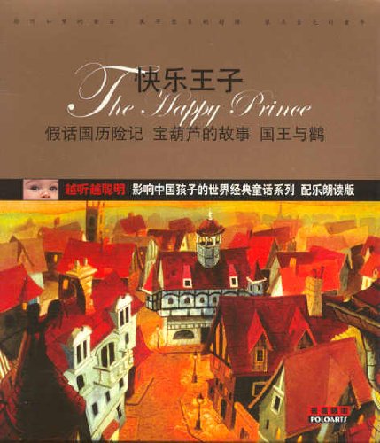 Audiobook The Happy Prince [with 1 CD].